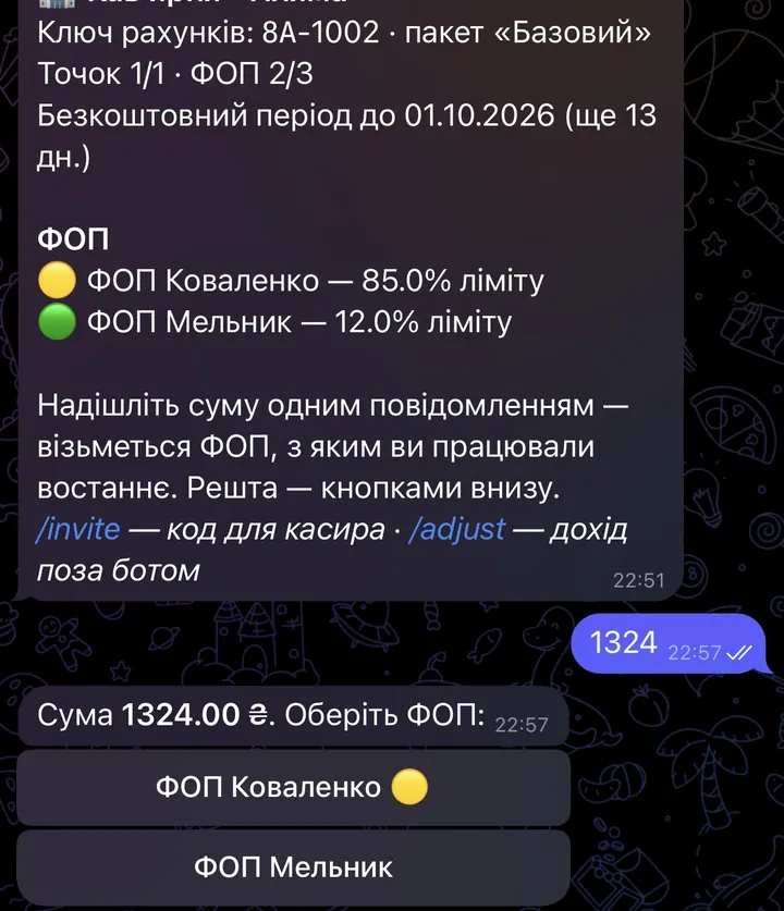 Менеджер вводить суму, бот пропонує обрати ФОП